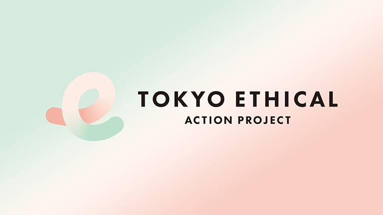 TOKYOエシカルアクションプロジェクトのロゴマーク